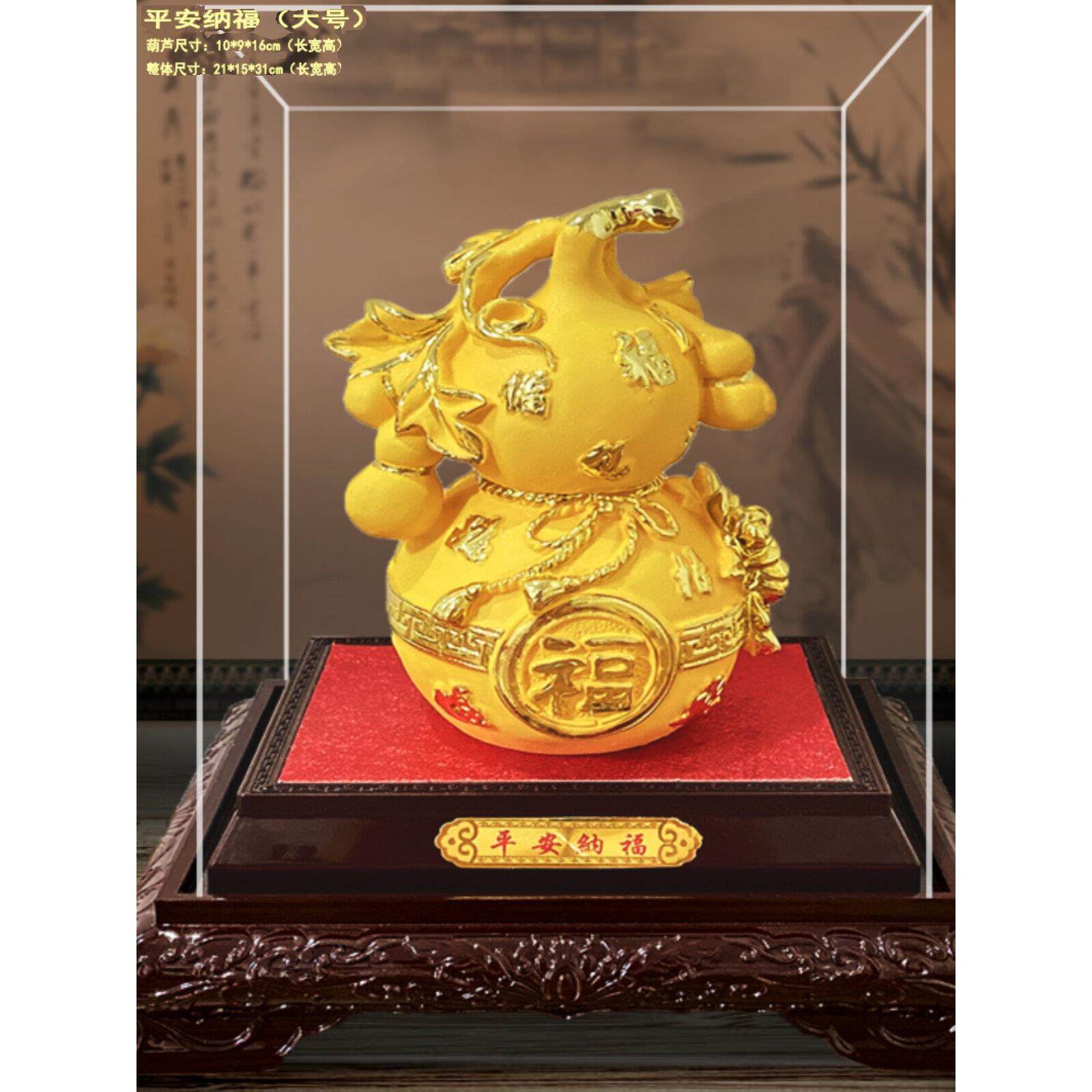 绒沙金葫芦摆件 葫芦吉祥物 家居公司办公开业乔迁汽车店铺礼品
