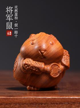 天然太行土加综合雕刻十二生肖鼠一般鼠生肖鼠柄件是流行的饰品