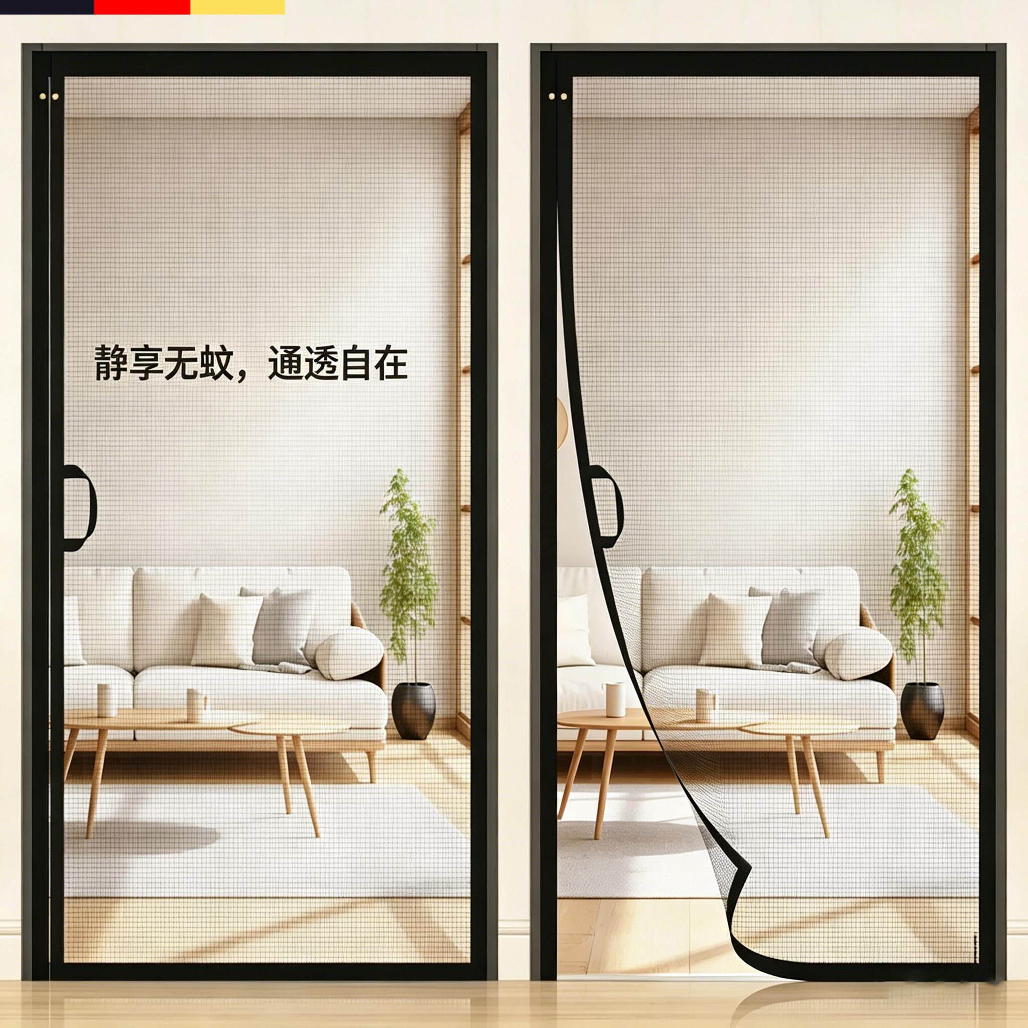 金刚网全磁条防蚊门帘磁性入户门纱窗帘自粘纱门磁吸条强力新款