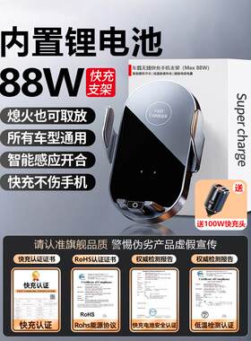 88W车载无线充电器超级快充手机座2025新款串珠耀50瓦Mate60Pro70