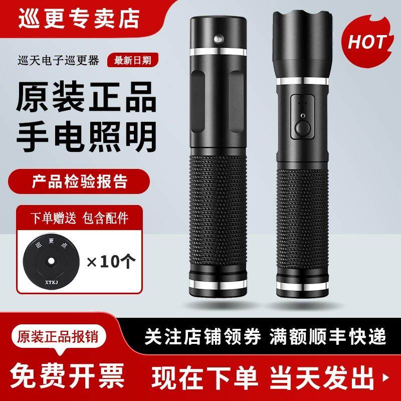 巡天电子巡更棒保安巡逻打点仪手电照明检查机4G实时型巡检器系统