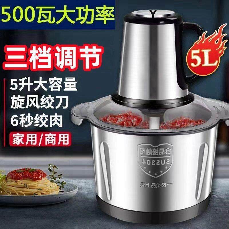 不锈钢厨房绞肉机家用2L自动料理机小型绞肉机三升绞肉绞菜机