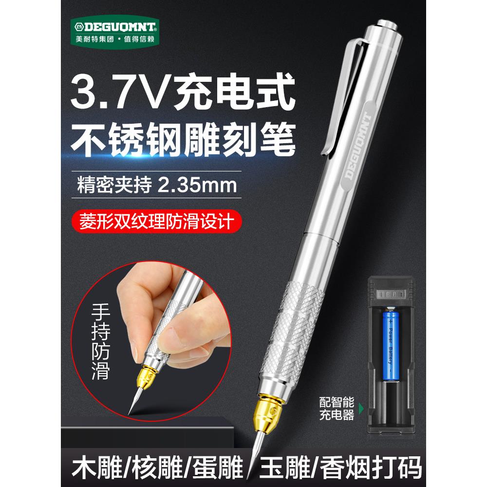 美特多功能雕刻电动磨床手持式小型木雕芯雕玉雕电动工具雕刻刀