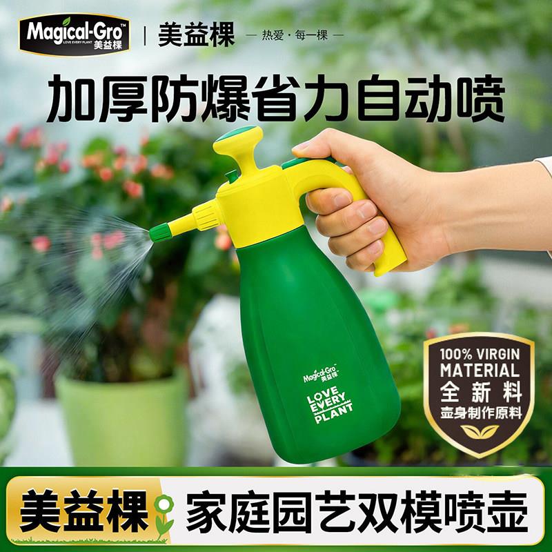美益棵喷壶高压喷雾壶浇水壶喷雾器家用园艺喷水壶气压式消毒专用