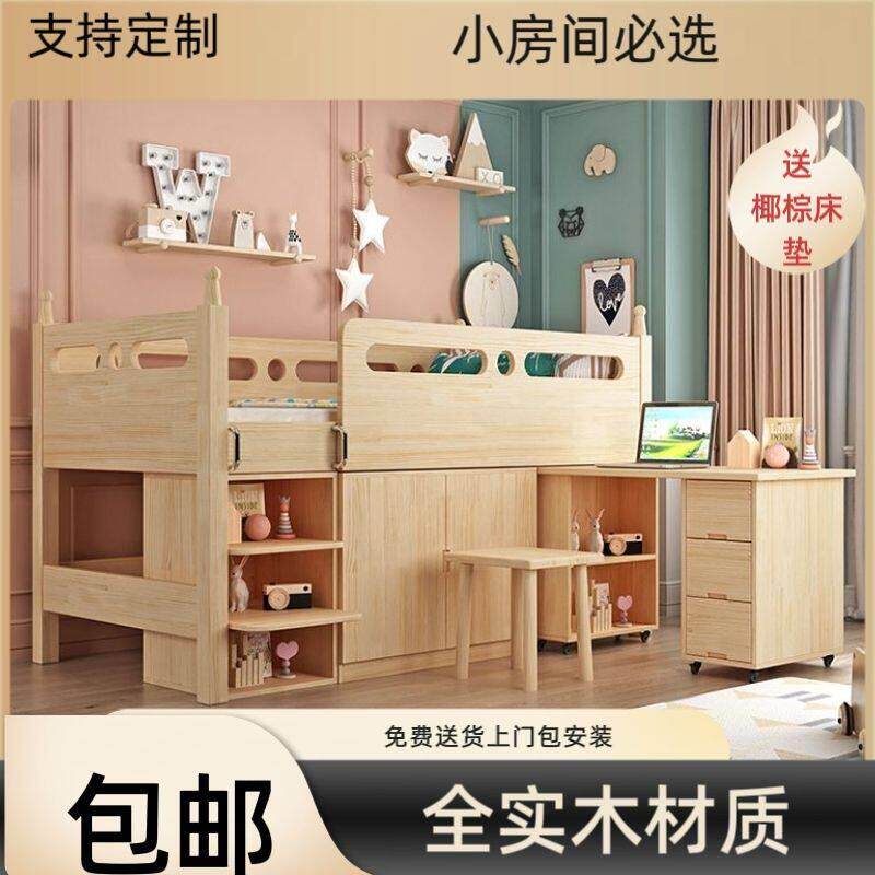 实木儿童床男孩半高床女孩衣柜书桌一体多功能组合小户型定制