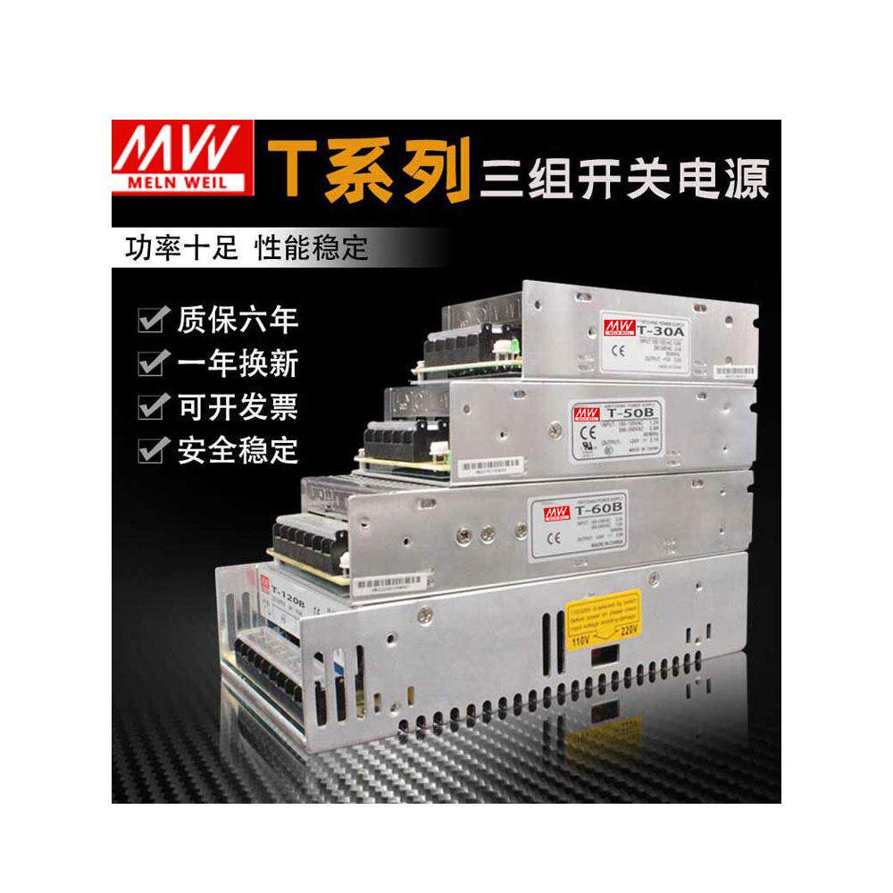 220V转5v12v24V三组多路双输出直流开关电源3A5a两电压变压器