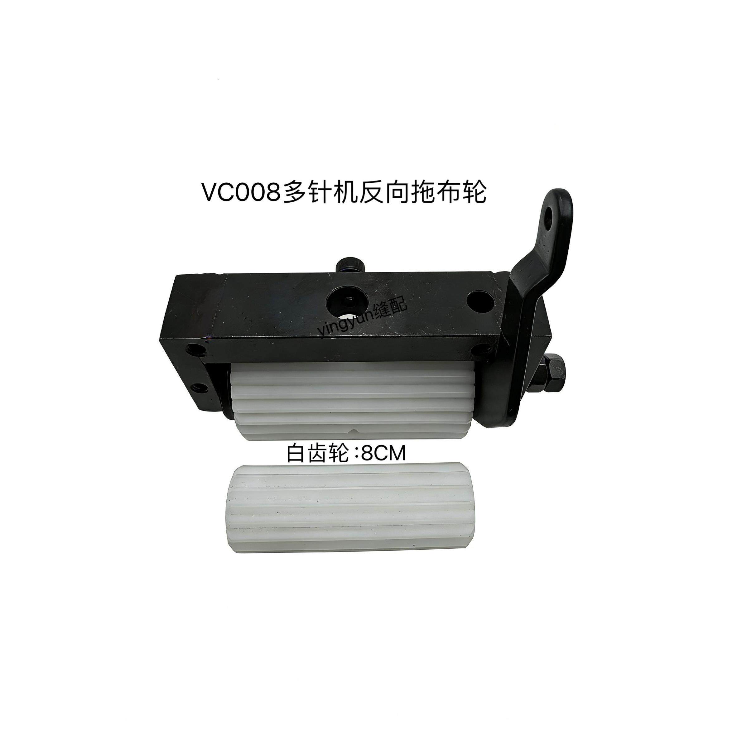 银箭原装工业缝纫机配件VC008反向拖轮多针机拖轮橡筋车带齿胶轮