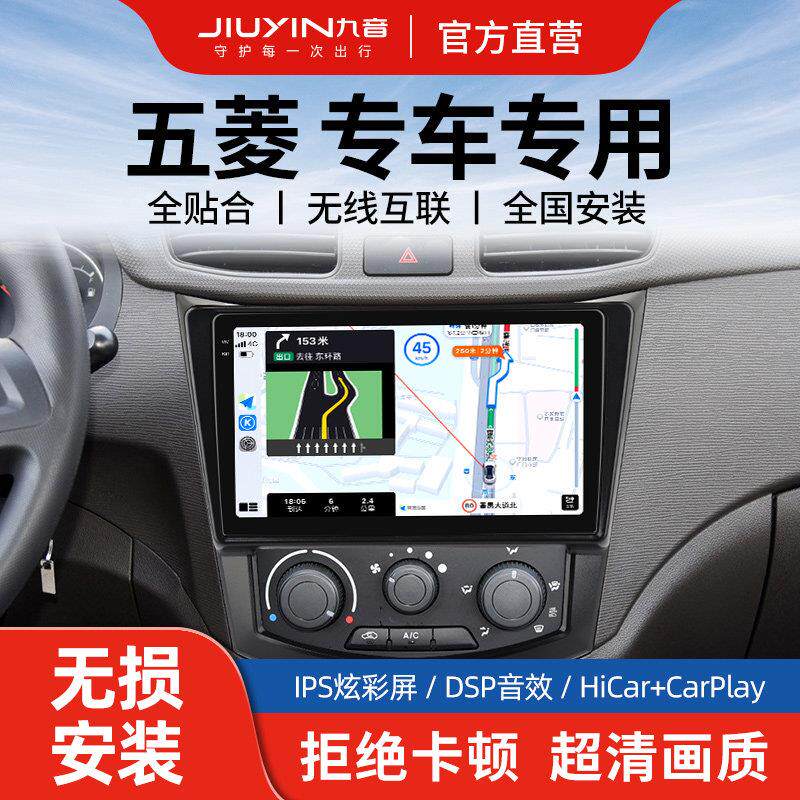 适用五菱新老宏光S/V新卡荣光汽车中控显示大屏幕导航倒车All