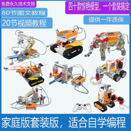 人工智能程式设计机器人解魔方组装套件scratch3.0 2.0教具小车套