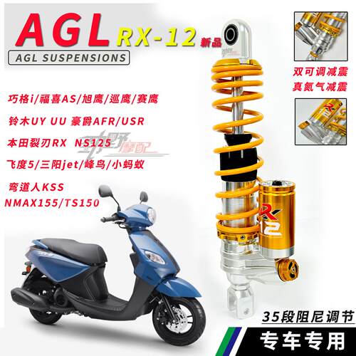 巧格i125摩托车减震器三阳飞度5JET150蜂鸟裂刃UY UU福喜兴鹰旭鹰