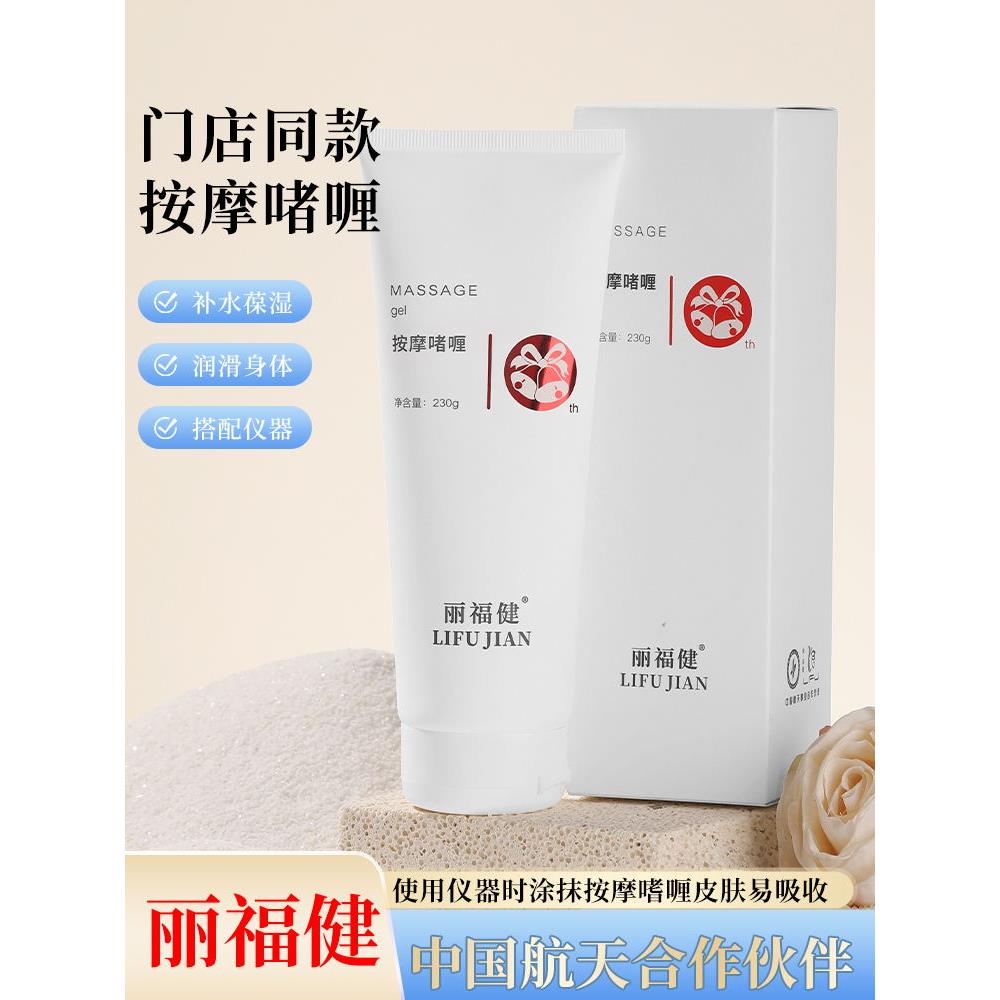 力健按摩啫喱膏力抚仙益健理疗机家用多功能锻炼机正品