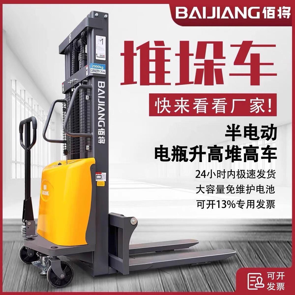合力半电动液压车堆高机全电动堆高车1吨2吨充电式手动升高车升降