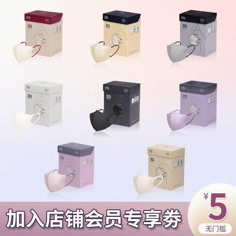 【2023新品】轻薄款春夏季一次性3D立体口罩(独立包装30片/盒)