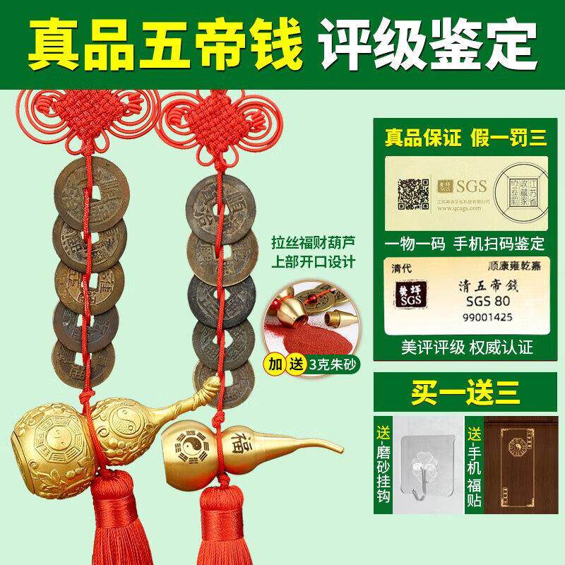 五帝钱门对门铜葫芦挂件纯黄铜真品铜钱古币吉祥结入户门压门槛
