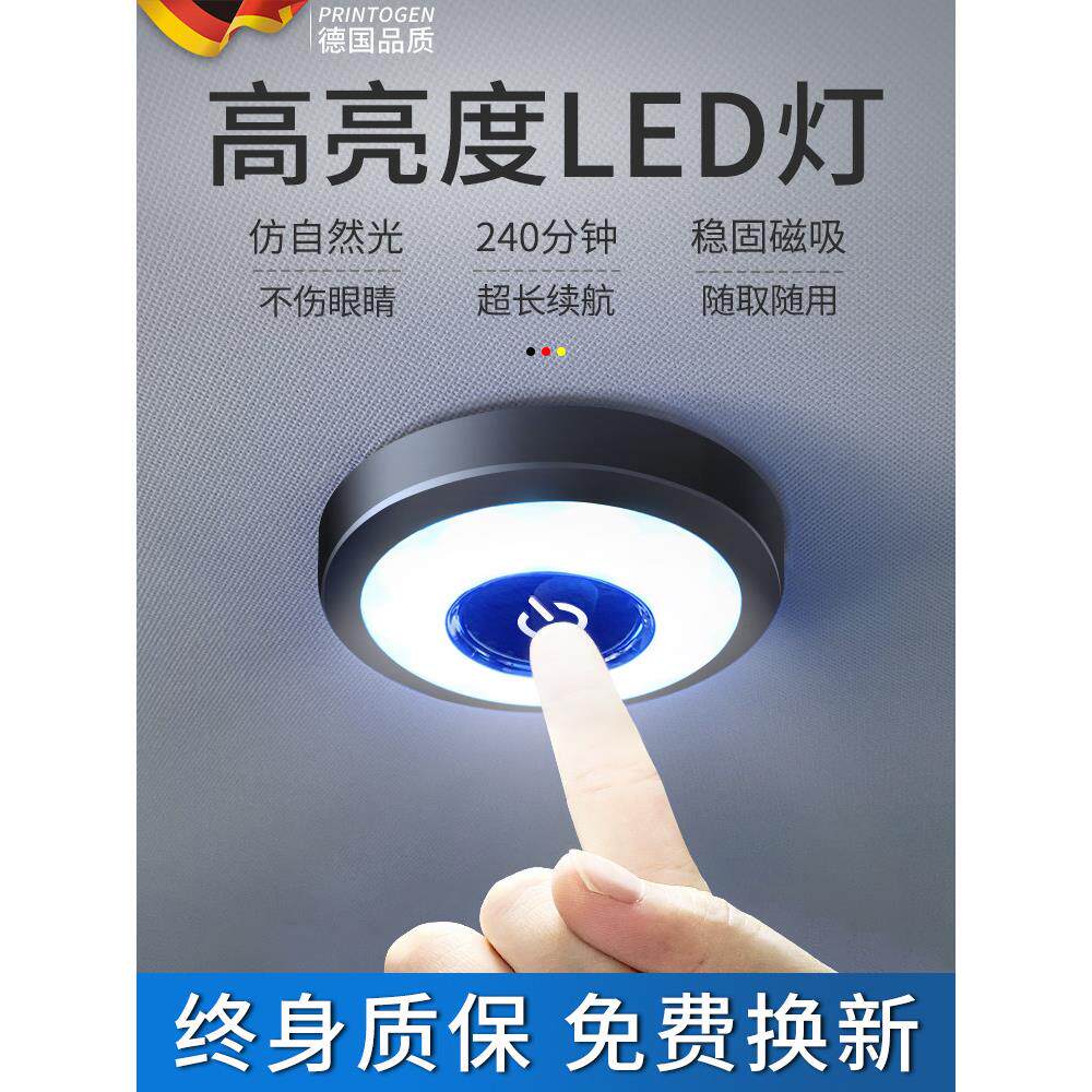 汽车照明阅读灯Led室内灯车顶汽车阅读车厢灯驾驶室内车顶灯