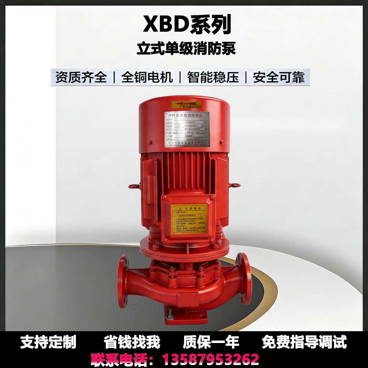 XBD消防泵立式消防泵室内外消火栓喷淋泵成套增压设备长轴消防泵