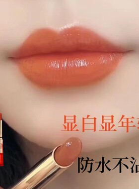 2024新款胡萝卜色口红防水不掉色不沾杯滋润黄皮素颜显白网红美妆