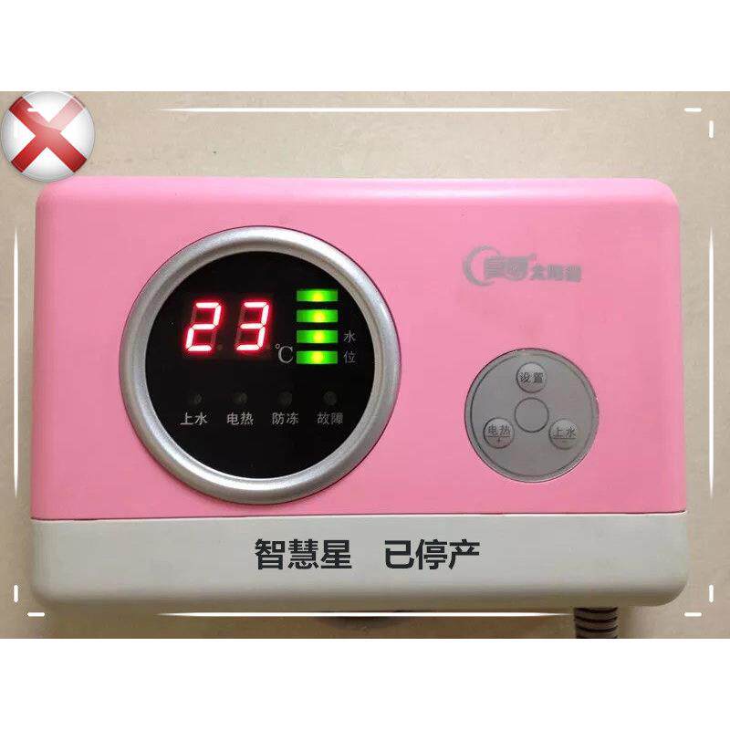 全新皇明太阳能热水器智慧星显示器 升级版 智能星智能控制器仪表