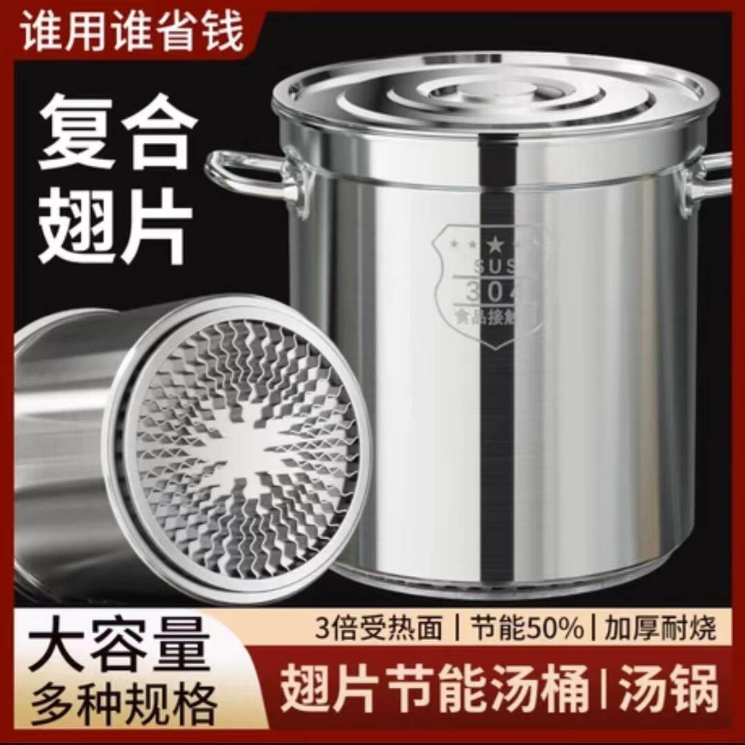 翅片桶节能桶304不锈钢桶圆桶商用特厚卤水肉专用锅圆桶高锅汤锅