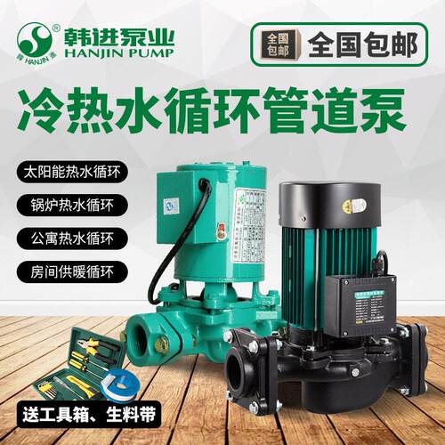 韩进热水循环帮浦HJ40空气能屏蔽泵暖气加压泵管道增压泵地暖循环