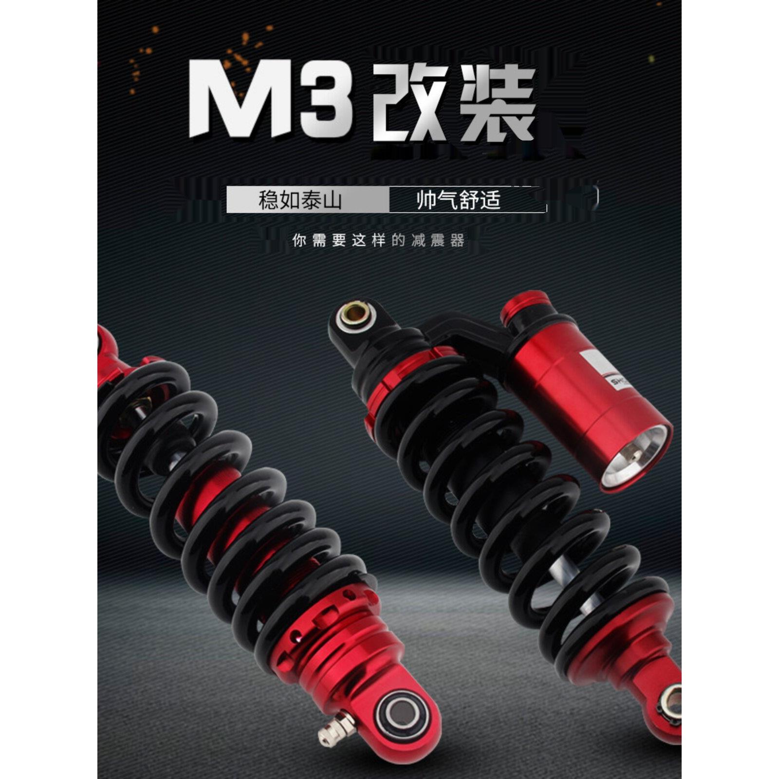 摩卡罗电摩M3后减震小猴子摩托车避震器小怪兽M5改装气瓶液压避震