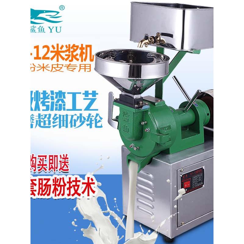 Shark 12小型商用家用电动磨石机全自动碾米机