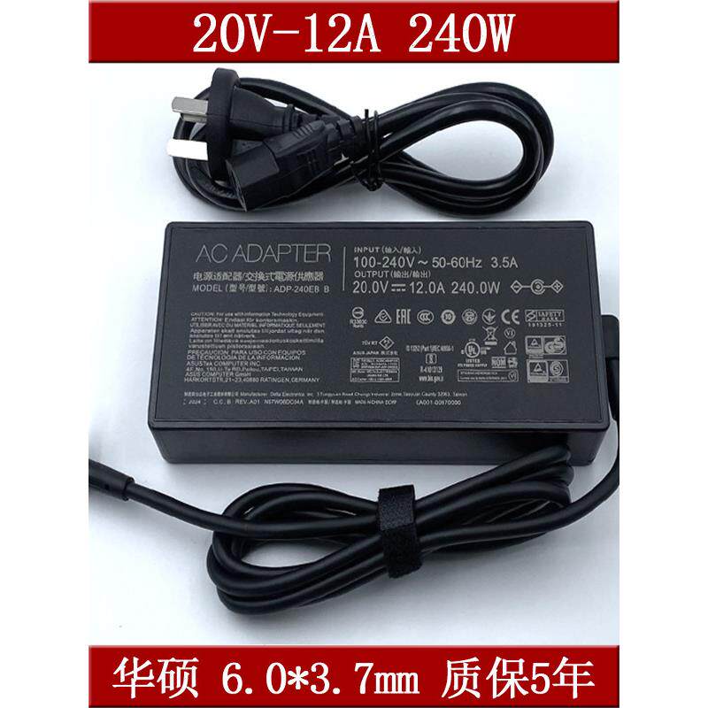 全新华硕天选3 4Fa507R Fx507Z Magic 16电源适配器20V12A充电器2