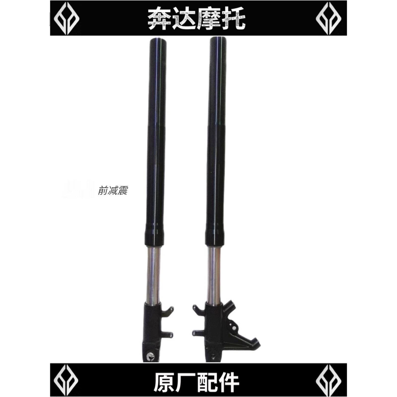 奔达金杰拉前减震器Bd300-15摩托车前轮减震器前轮弹簧减震器原装