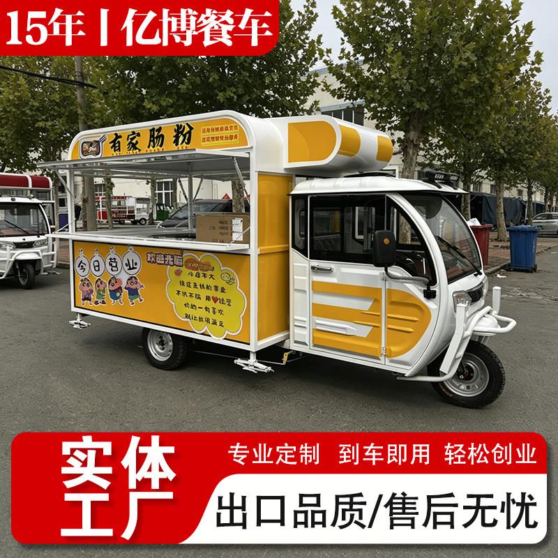 摆摊专用三轮车电动餐车小吃车移动售货车多功能商用摆摊车可移动