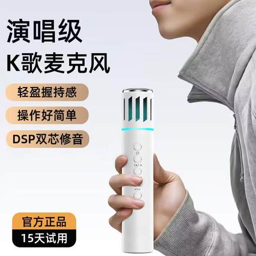 听声者无线蓝牙话筒音响一体麦克风手机K歌儿童全民唱歌家用ktv