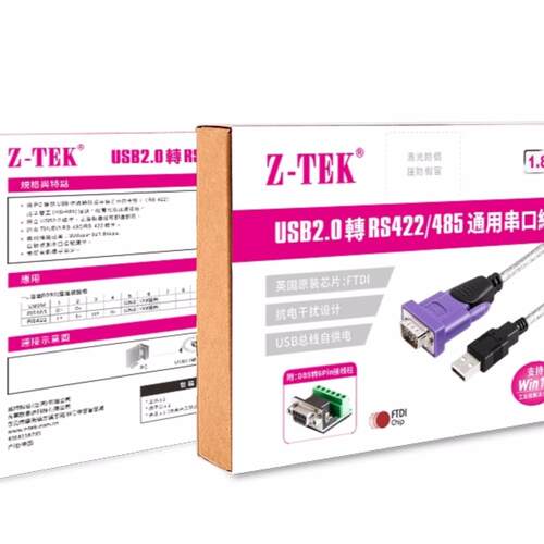 Lite USB转Rs485/422串口转换器接线Ftdi芯片485到USB终端工作台Z