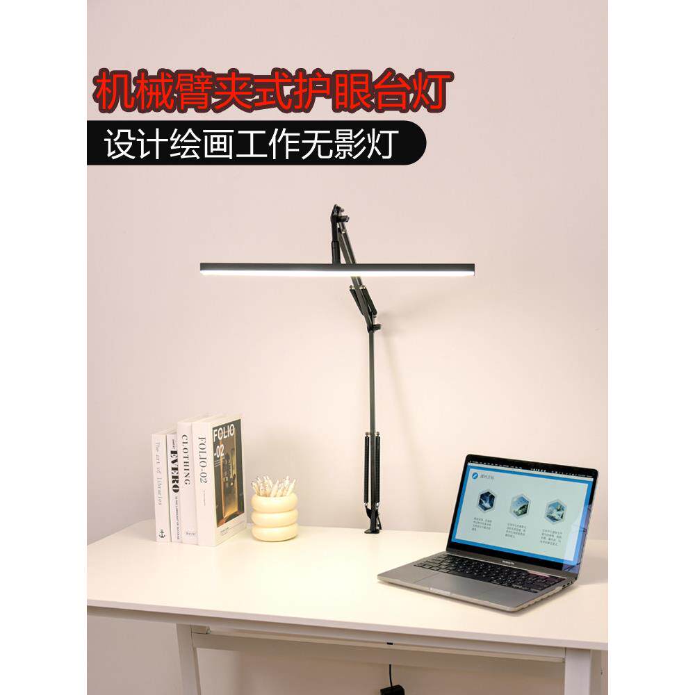 长臂夹子式台灯机械折叠手工设计维修无影灯台式电脑显示器工作灯