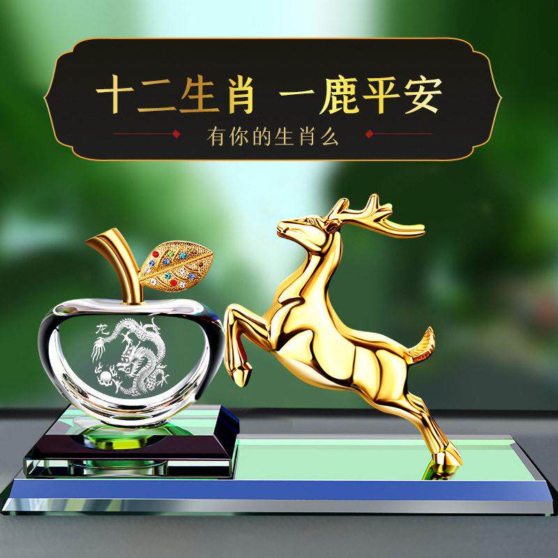 高端汽车摆件创意车载中控台装饰品汽车仪表台十二生肖鹿香水摆件