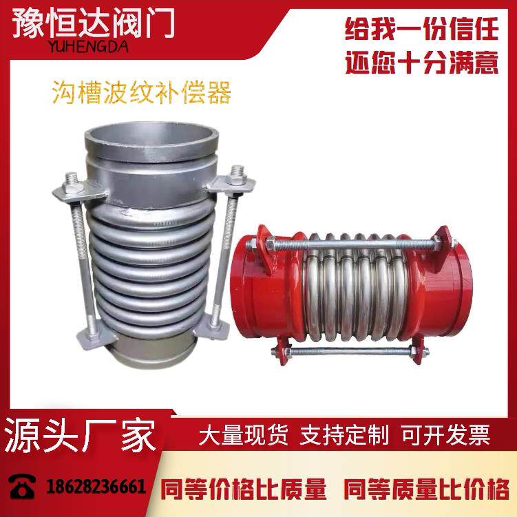 不锈钢沟槽式波纹补偿器金属蓬胀工业管道及配件