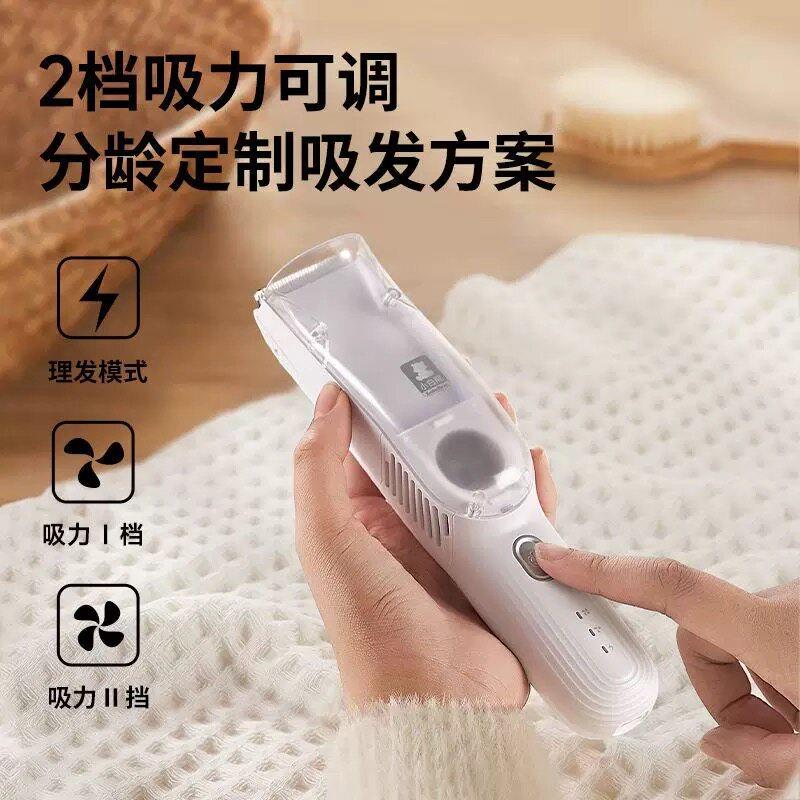 小白熊婴儿理发器低音自动吸发剪发儿童理发器可水洗宝宝电推剪