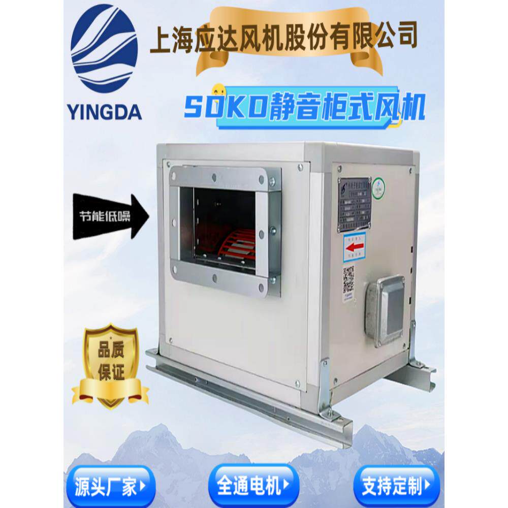 上海应达风机SDKT/DKT加箱体静音离心管道柜式空调风机箱双进风机