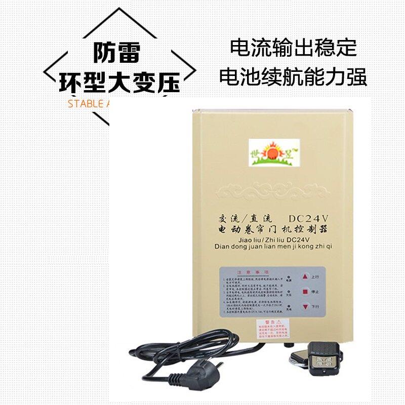 卷帘门交直流控制箱电动门蓄电控制器24V卷闸门电动门控制器电源