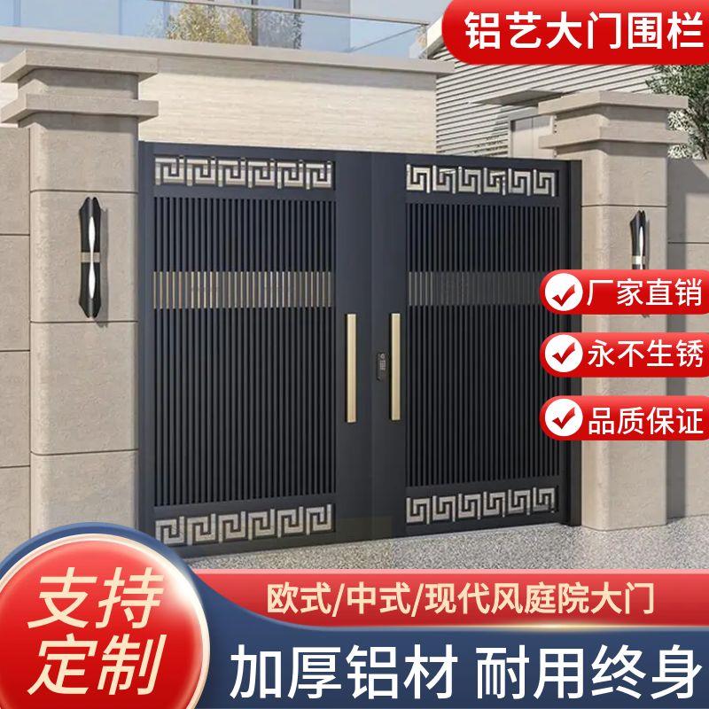 铝艺大门乡村别墅欧式新中式庭院门农村铝合金家用电动铁艺双门