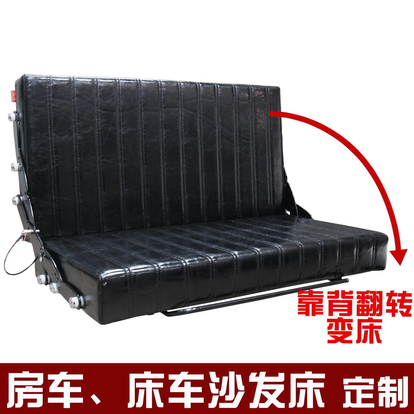 房车床车翻折座沙发床 汽车改装宿营车 露营车折叠变床座椅 定制