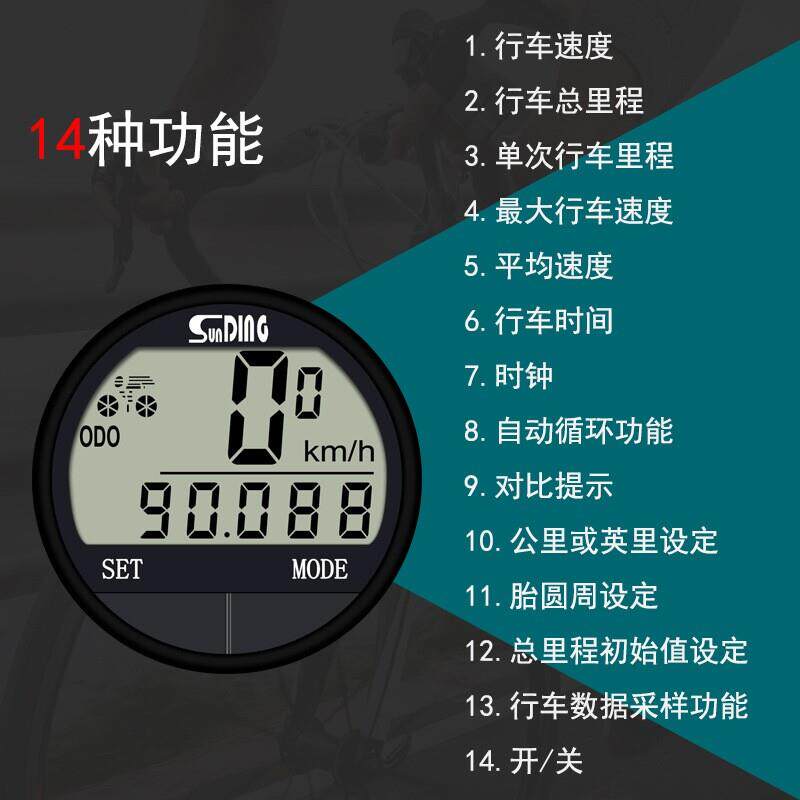580有线手表中文登山自行车码表 顺东sunding码表 里程表 速度表