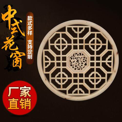 东阳木雕中式彷古门窗镂空实木吊顶圆形花窗花格客厅隔断灯罩定制