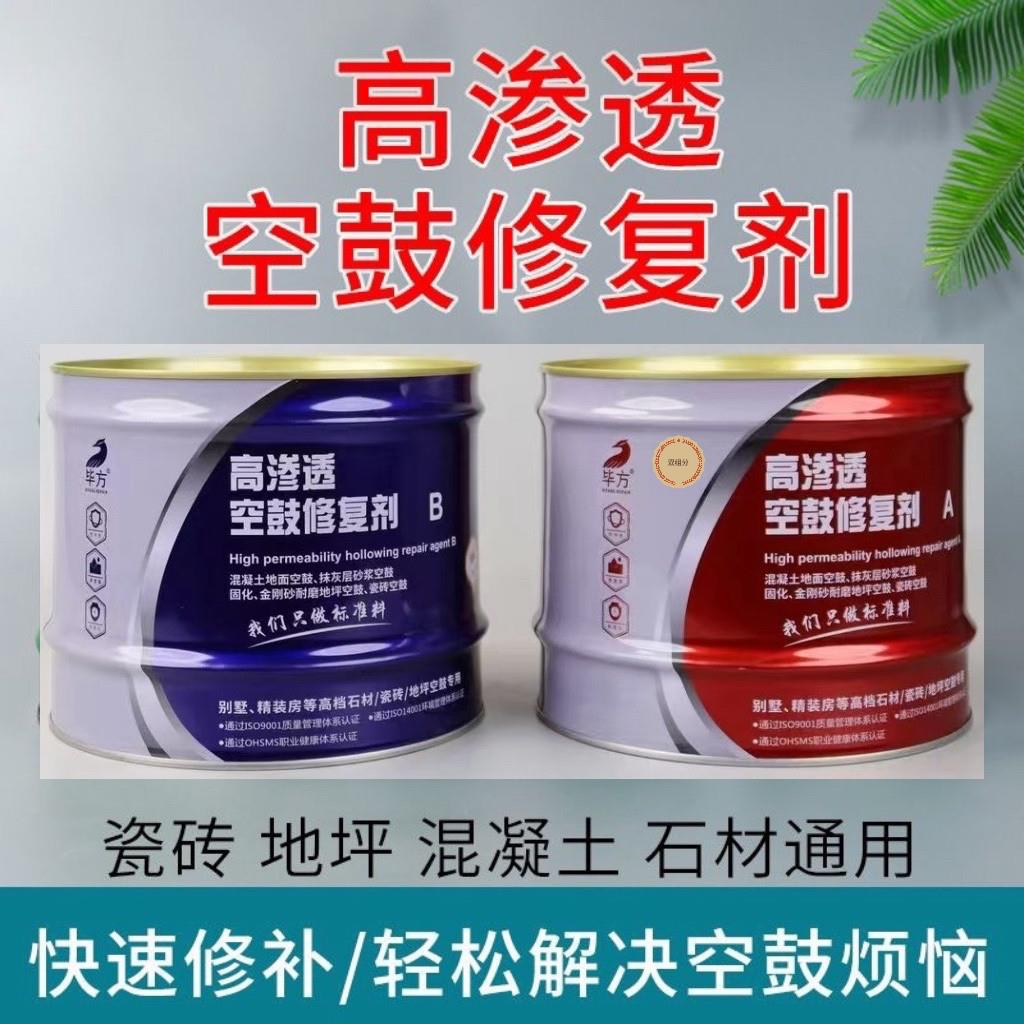 瓷砖空鼓专用胶瓷砖接著剂强力灌浆黏合剂速干注射灌缝壁砖地砖注