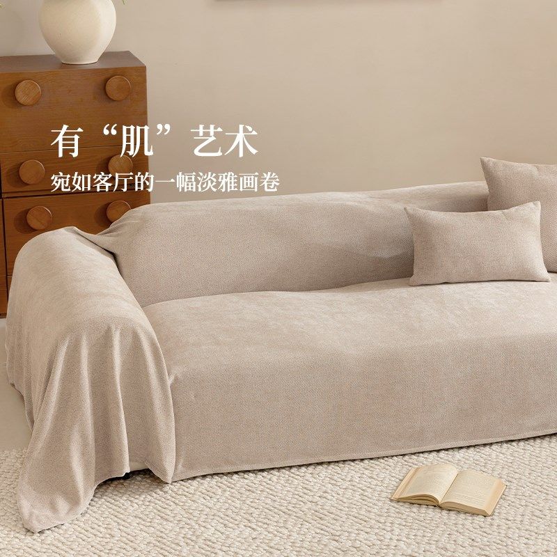 沙发盖布四季通用法式奶油风沙发套罩雪尼尔沙发垫盖巾防滑高级感,居家布艺,沙发套,淘宝优惠券,粉丝福利购,淘宝优惠卷