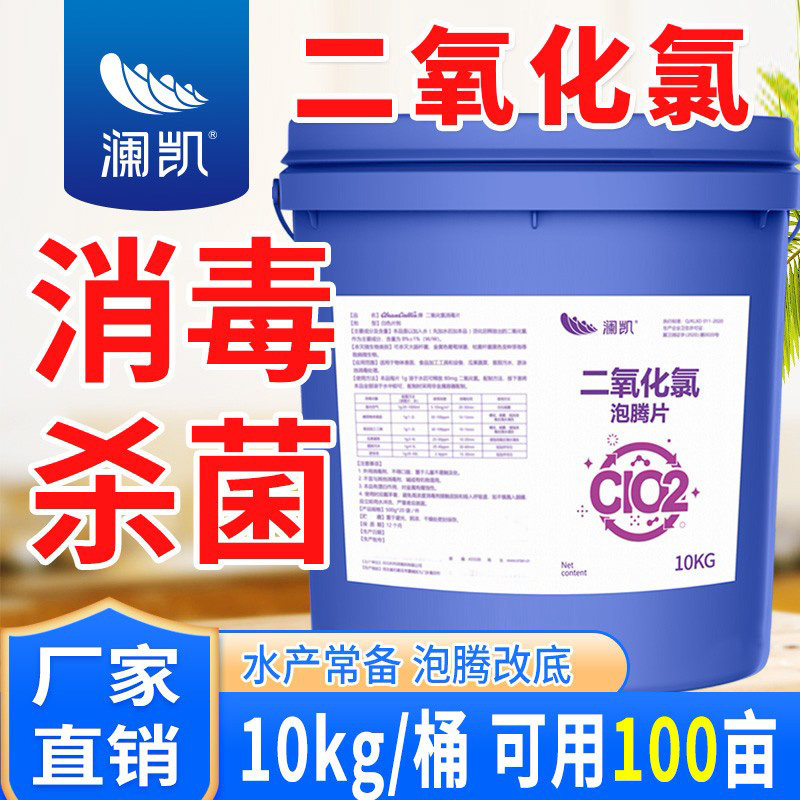 二氧化氯泡腾片水产养殖专用小龙虾蟹鱼池用水库鱼塘杀菌消毒剂粉,宠物/宠物食品及用品,鱼缸净水剂,淘宝优惠券,粉丝福利购,淘宝优惠卷