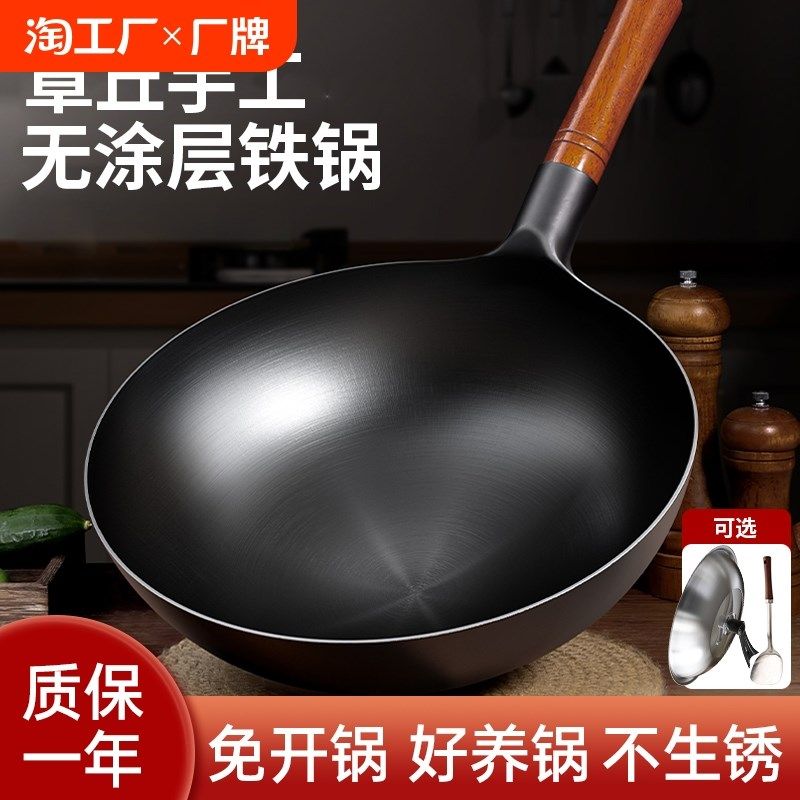 章丘炒菜锅老式铁锅家用炒锅不粘锅无涂层饭店厨师商用燃气灶专用,厨房/烹饪用具,炒锅,淘宝优惠券,粉丝福利购,淘宝优惠卷