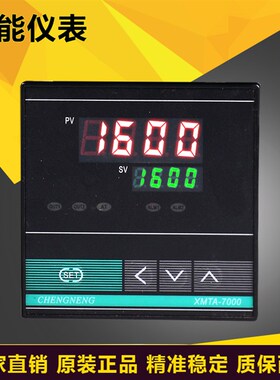 余姚诚能仪表CHENGNENG温控仪XMTA-7000  7412  7511 7411 7512