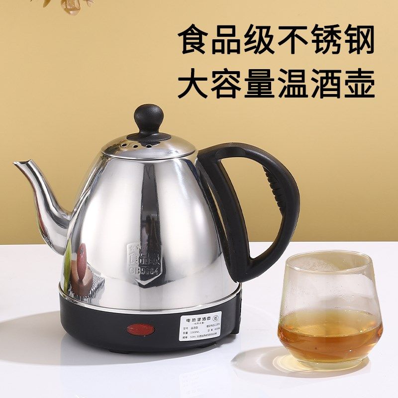 容量800毫升电热温酒壶烫黄酒加温到70度左右自动暂停加热温酒壶