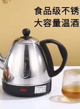 容量800毫升电热温酒壶烫黄酒加温到70度左右自动暂停加热温酒壶