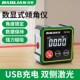 保联数显激光水平仪激光仪水平尺倾角仪测量工具坡度斜率角度尺
