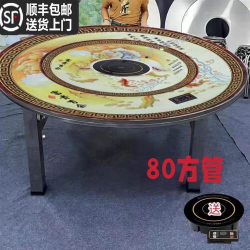 加厚80方管桌脚不锈钢内置转盘彩图电磁炉圆桌折叠餐桌